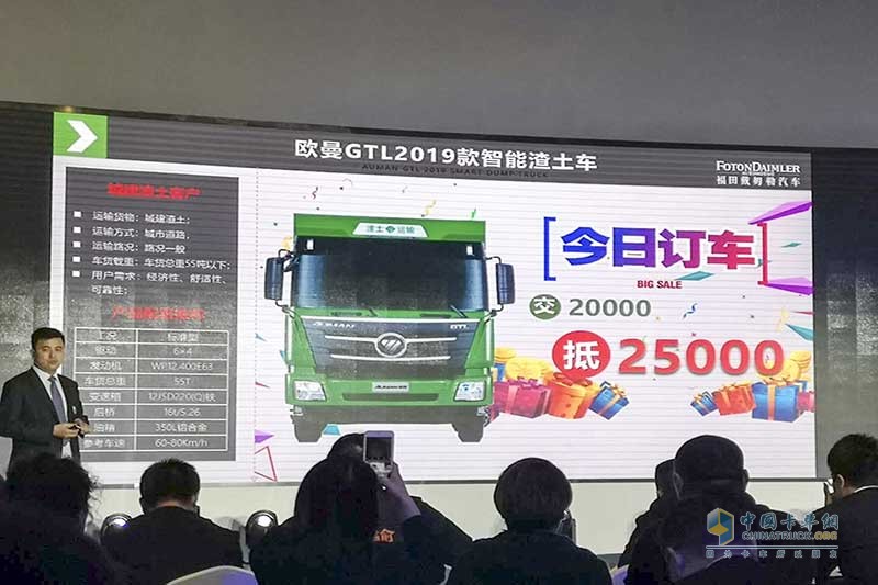 上市即斩获1280台订单  欧曼2019款国六法规渣土车北京区域上市