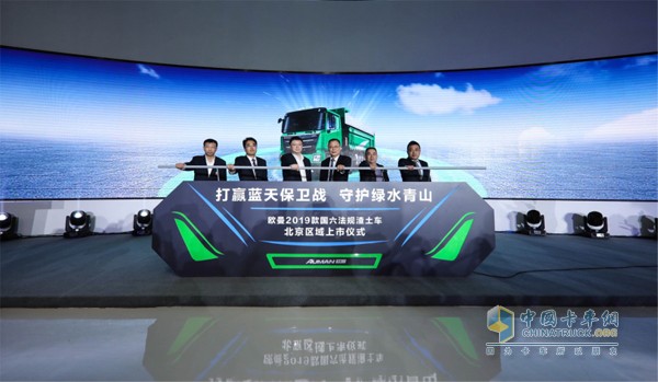 欧曼2019款国六法规渣土车北京区域上市