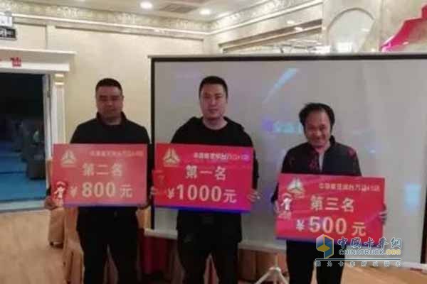 第一名1000元，第二名800元，第三名500元