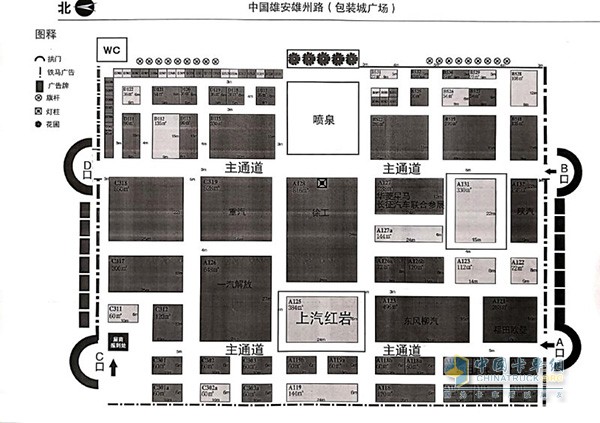 雄安机械展上汽红岩在A125展位