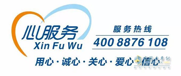 陕汽商用车“365*24小时”随时解答客户问题