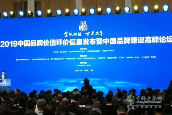 2019中国品牌价值评价信息发布活动