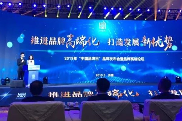 民族轮胎企业佼佼者 玲珑轮胎在中国品牌日荣获 3 项省级荣誉