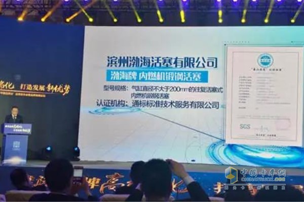 渤海活塞内燃机锻钢活塞通过首批产品认证