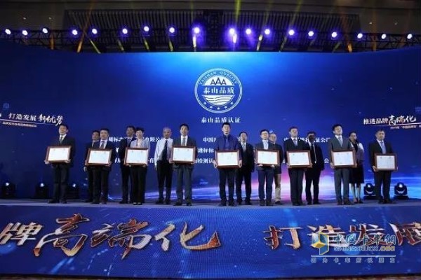 渤海活塞获得首批“泰山品质”认证证书