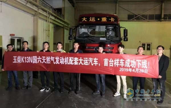 大运商用车品牌首台国六燃气牵引车4月28日也正式下线