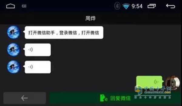 “e同聊”会自动发送语音消息