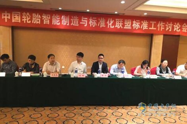 中国轮胎智能制造与标准化联盟工作会议现场