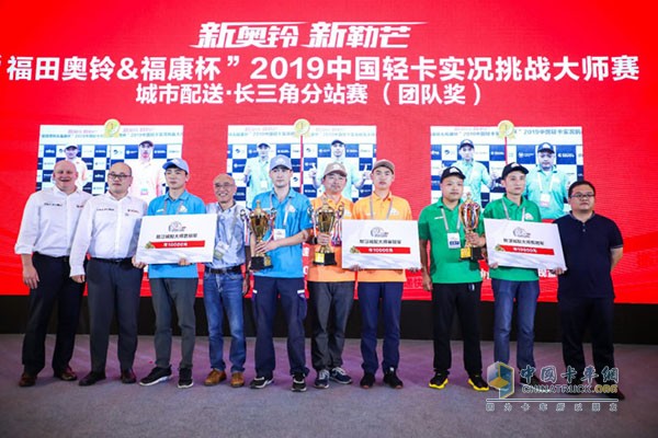中国轻卡大师赛主办方为首站三大行业获奖团队颁奖