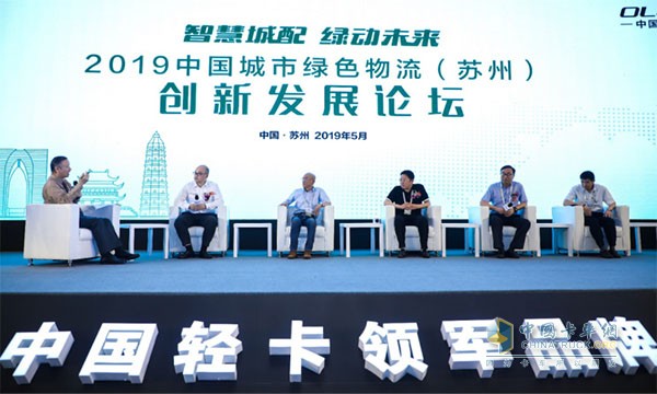 2019中国城市绿色物流(苏州)创新发展论坛召开
