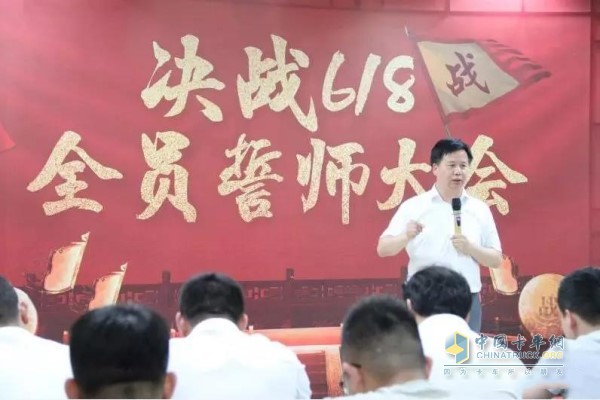 可兰素618活动誓师大会