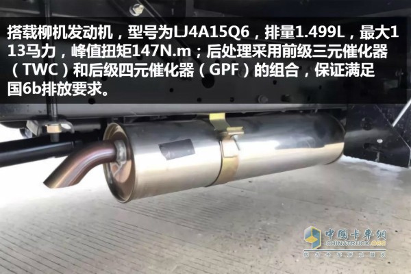 小福星S70搭载柳机发动机