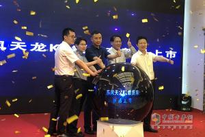 新“绿通王”直击运输痛点！ 东风天龙 KL可靠品质始终如一