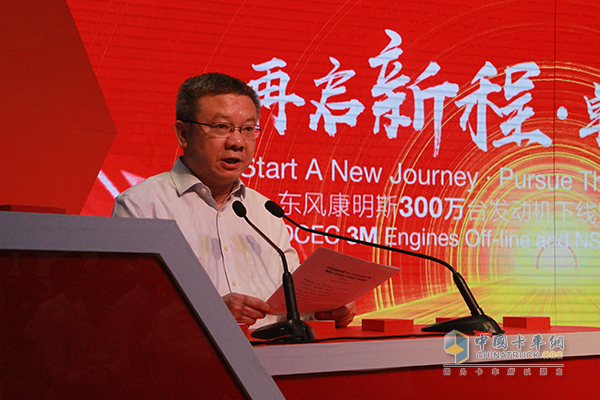 东风汽车集团有限公司总经理李绍烛先生发表讲话