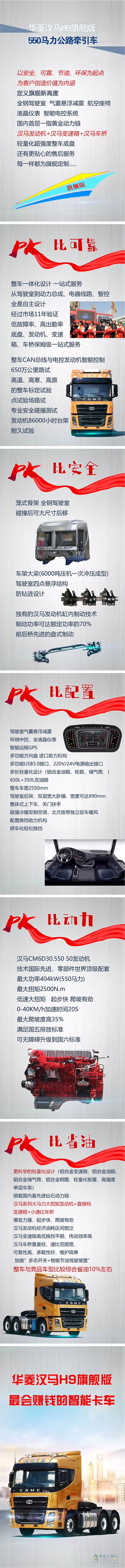 汉马H9定义新旗舰车型