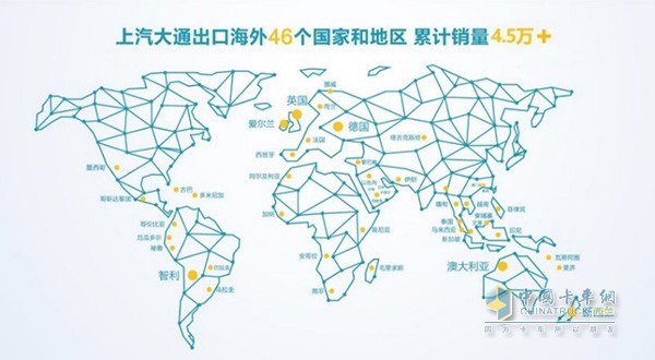 上汽大通MAXUS海外累计销量突破4.5万台