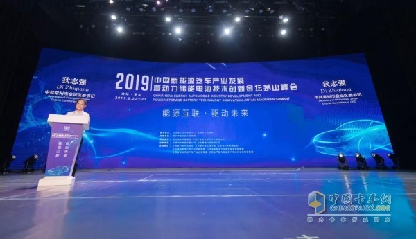 2019中国新能源汽车产业发展暨动力储能电池技术创新峰会活动现场