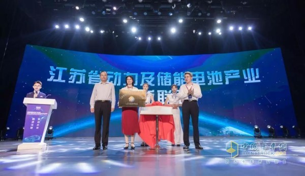 共同为江苏省动力及储能电池产业创新联盟揭牌
