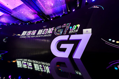 新连接 新动能 | G7伙伴大会：预见物联网新未来