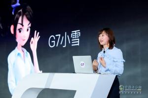 新连接 新动能 | G7伙伴大会：预见物联网新未来