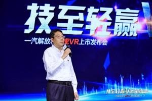 “技至轻赢V智惠未来”解放虎VR轻卡成都上市