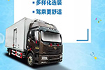 7月到9月购解放冷藏车可享0利率等4重大礼