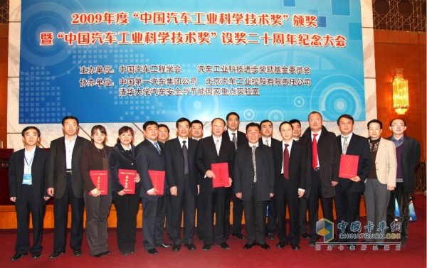 一汽解放重卡项目获得“中国汽车工业科学技术奖”特等奖