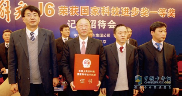 一汽解放重卡项目获得“中国汽车工业科学技术奖”特等奖