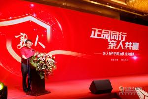 “无红包，非正品”  中国重汽亲人配件扫码抽奖启动盛典在济南举行