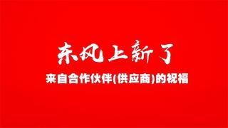 供应链大咖来站台 东风天龙KL、天锦KR上市有面儿