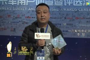 听，信赖的声音——一汽解放J6L