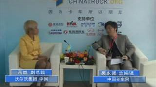 [2012北京车展]沃尔沃集团中国副总裁蒋岚向您讲述全面的沃尔沃