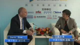 [2012北京车展]佩卡集团副总裁谈如何认识中国市场
