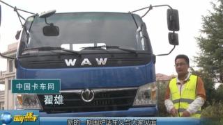 奥驰D5三轴载货车 为载重与路况提供平衡点