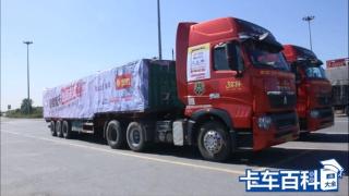 中国重汽节油挑战赛---怎样成为百万英雄《卡车百科大全》