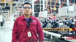 安徽康明斯装配线操作工---陈亚峰为品质代言