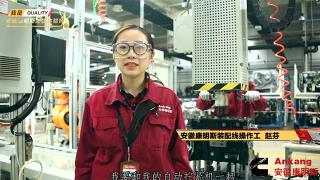 安徽康明斯加工中心操作工---赵芳为品质代言