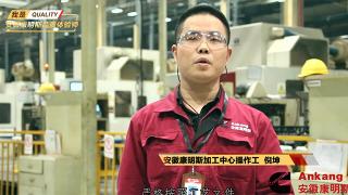 安徽康明斯加工中心操作工---倪坤为品质代言