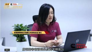 安徽康明斯采购总监---陆红为安徽康明斯品质代言