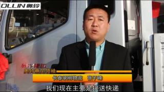 奥铃意见领袖---张子峰