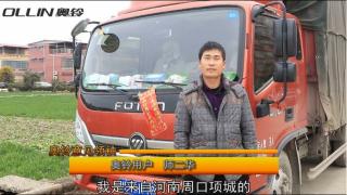 奥铃意见领袖---师二华