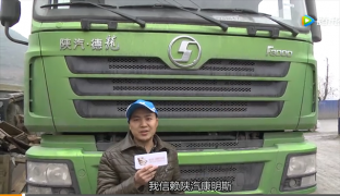 陕汽康明斯自卸车