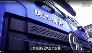 陕汽康明斯X3000载货车跟车报告