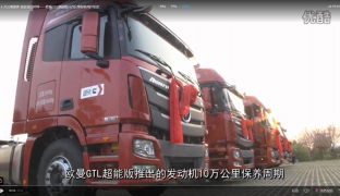 十万公里保养 见证奇迹时刻——欧曼GTL超能版10万公里保养用户纪实