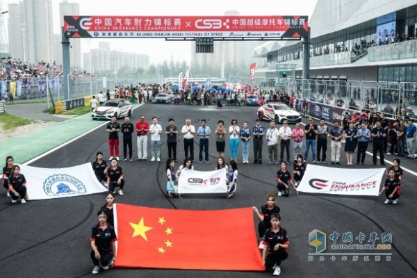 中国汽车耐力锦标赛