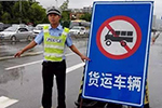 河北：巨鹿县城区大货车、柴油车禁行！