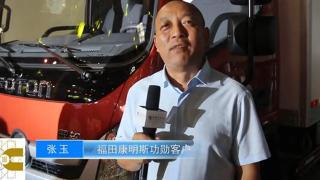 福田康明斯功勋用户—张玉 