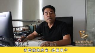 发现信赖-福田戴姆勒用户