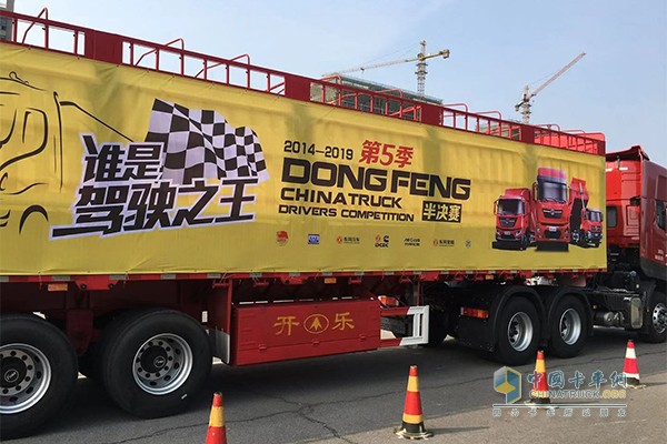 东风天龙中国卡车驾驶员大赛半决赛