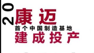 康迈新工厂正式揭晓测试生产装配为一体的轮毂制造中心